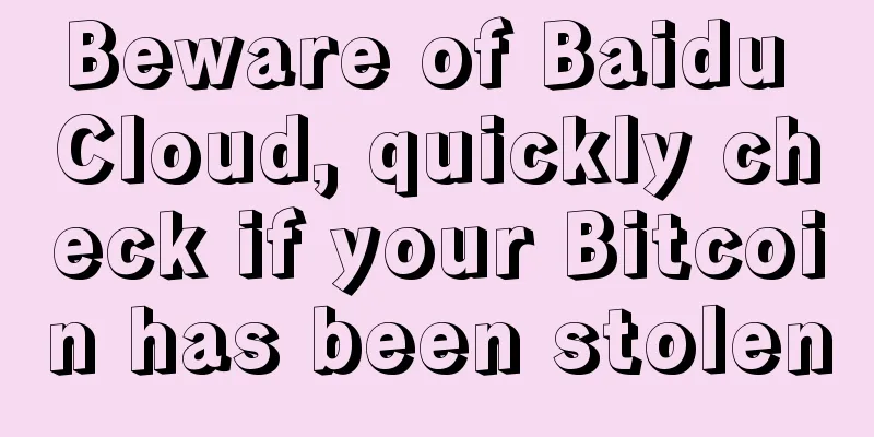 Beware of Baidu Cloud, quickly check if your Bitcoin has been stolen