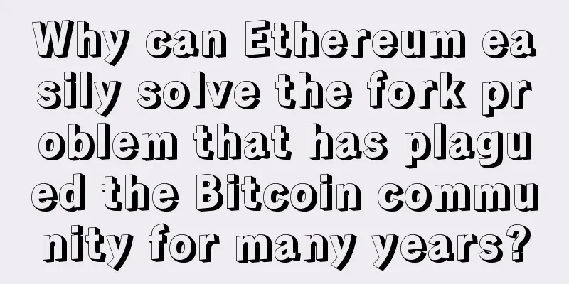 Why can Ethereum easily solve the fork problem that has plagued the Bitcoin community for many years?