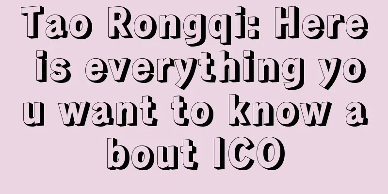 Tao Rongqi: Here is everything you want to know about ICO