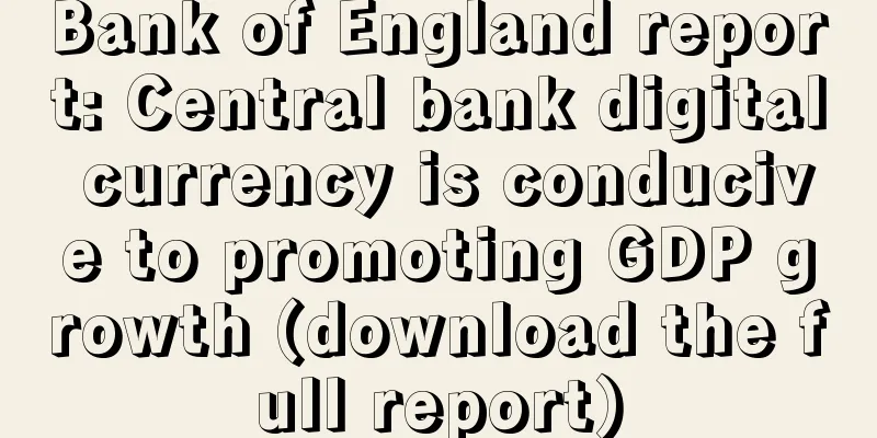 Bank of England report: Central bank digital currency is conducive to promoting GDP growth (download the full report)