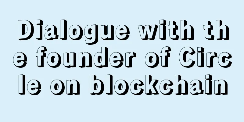 Dialogue with the founder of Circle on blockchain
