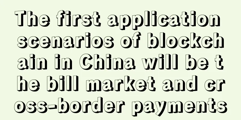 The first application scenarios of blockchain in China will be the bill market and cross-border payments