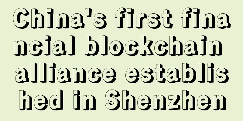 China's first financial blockchain alliance established in Shenzhen