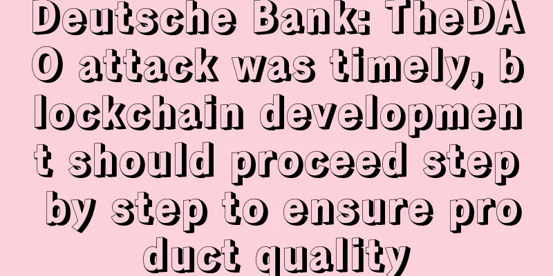 Deutsche Bank: TheDAO attack was timely, blockchain development should proceed step by step to ensure product quality
