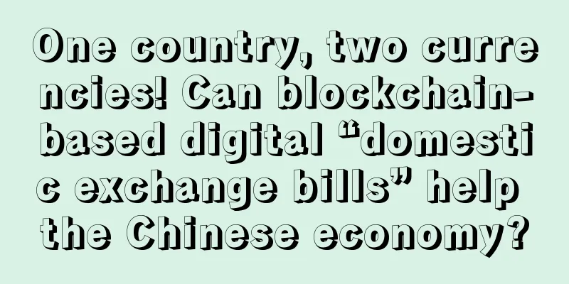 One country, two currencies! Can blockchain-based digital “domestic exchange bills” help the Chinese economy?