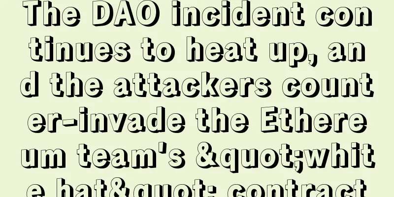 The DAO incident continues to heat up, and the attackers counter-invade the Ethereum team's "white hat" contract