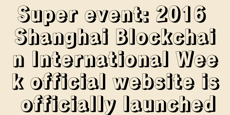 Super event: 2016 Shanghai Blockchain International Week official website is officially launched
