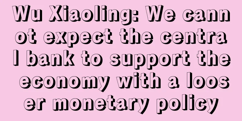Wu Xiaoling: We cannot expect the central bank to support the economy with a looser monetary policy