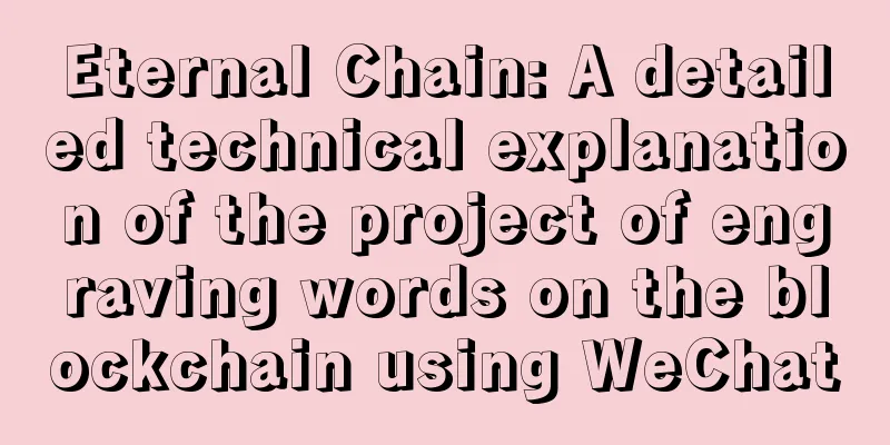 Eternal Chain: A detailed technical explanation of the project of engraving words on the blockchain using WeChat