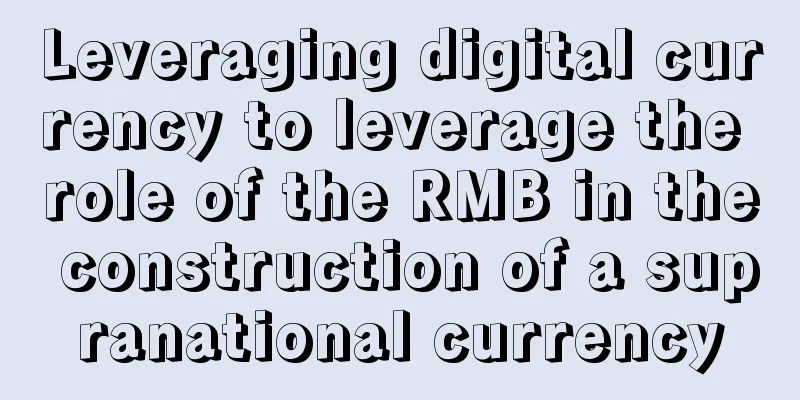Leveraging digital currency to leverage the role of the RMB in the construction of a supranational currency
