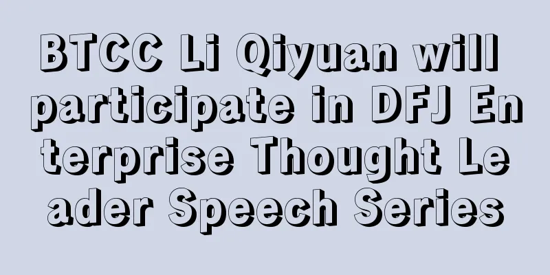 BTCC Li Qiyuan will participate in DFJ Enterprise Thought Leader Speech Series