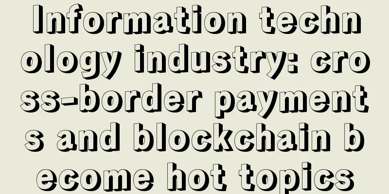 Information technology industry: cross-border payments and blockchain become hot topics
