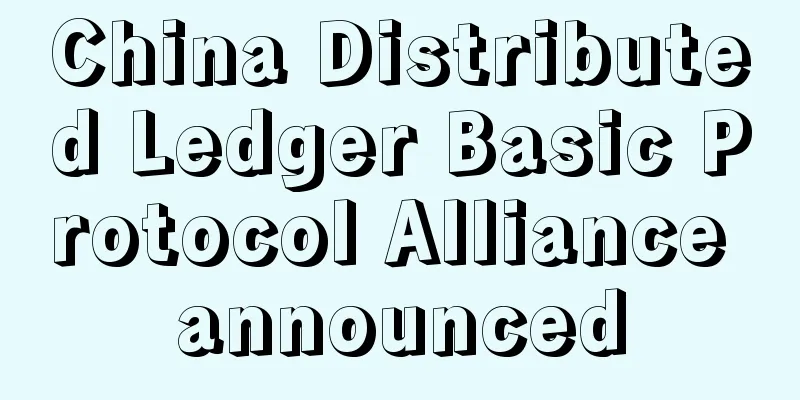 China Distributed Ledger Basic Protocol Alliance announced