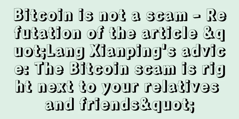 Bitcoin is not a scam - Refutation of the article "Lang Xianping's advice: The Bitcoin scam is right next to your relatives and friends"