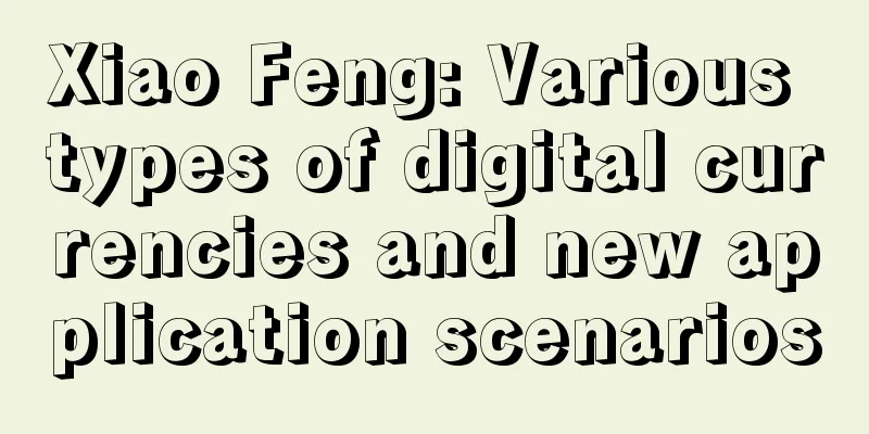 Xiao Feng: Various types of digital currencies and new application scenarios