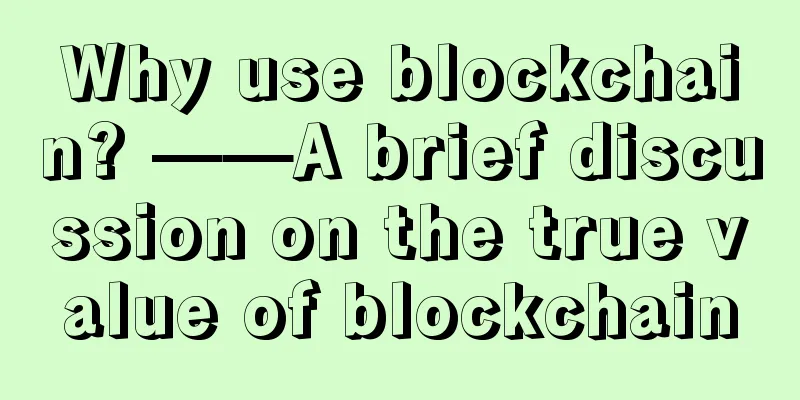 Why use blockchain? ——A brief discussion on the true value of blockchain