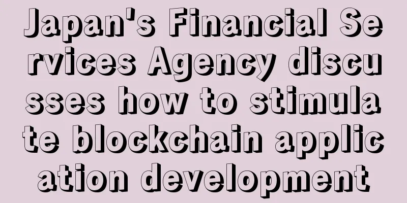 Japan's Financial Services Agency discusses how to stimulate blockchain application development
