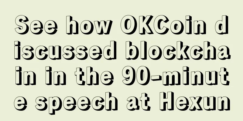 See how OKCoin discussed blockchain in the 90-minute speech at Hexun