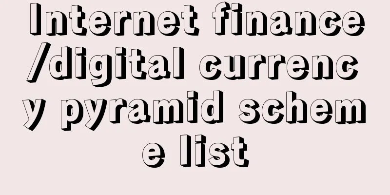 Internet finance/digital currency pyramid scheme list