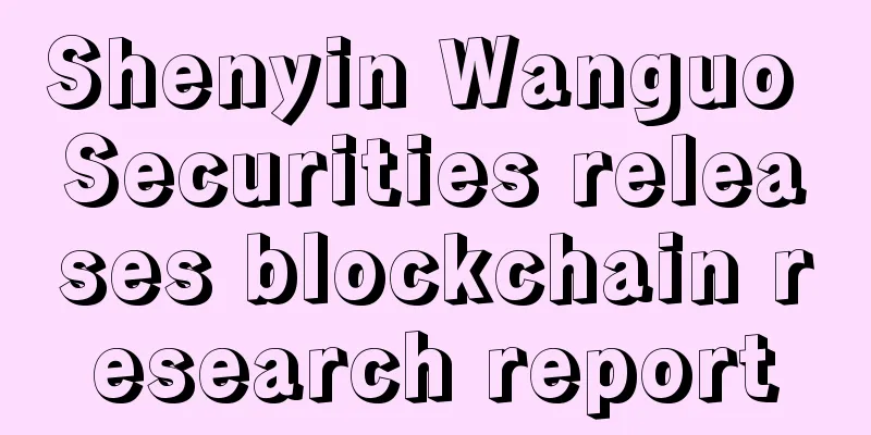 Shenyin Wanguo Securities releases blockchain research report