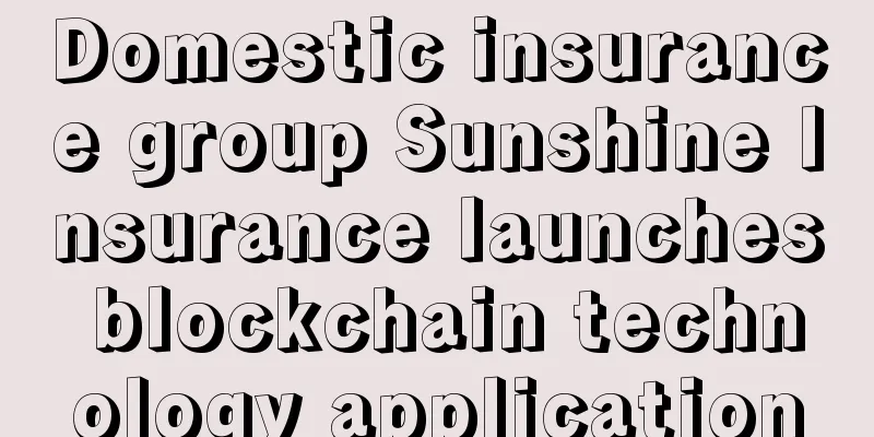 Domestic insurance group Sunshine Insurance launches blockchain technology application
