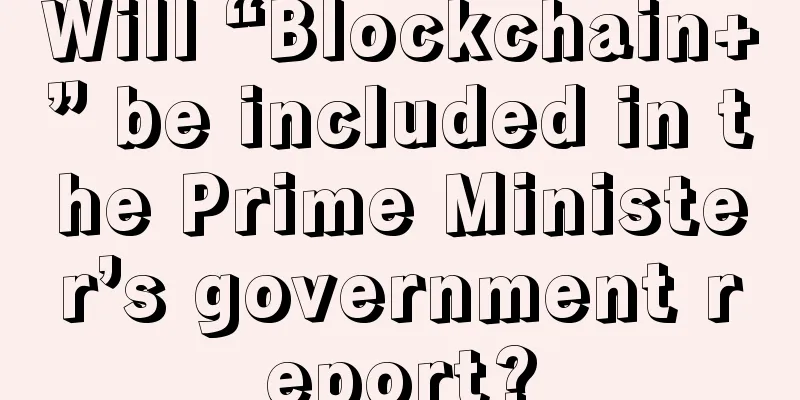 Will “Blockchain+” be included in the Prime Minister’s government report?