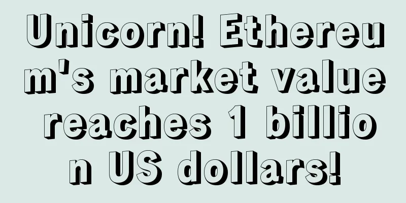 Unicorn! Ethereum's market value reaches 1 billion US dollars!