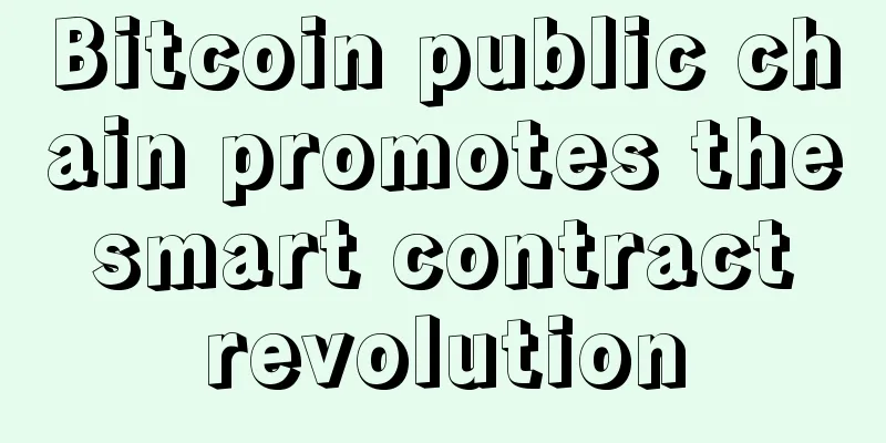 Bitcoin public chain promotes the smart contract revolution