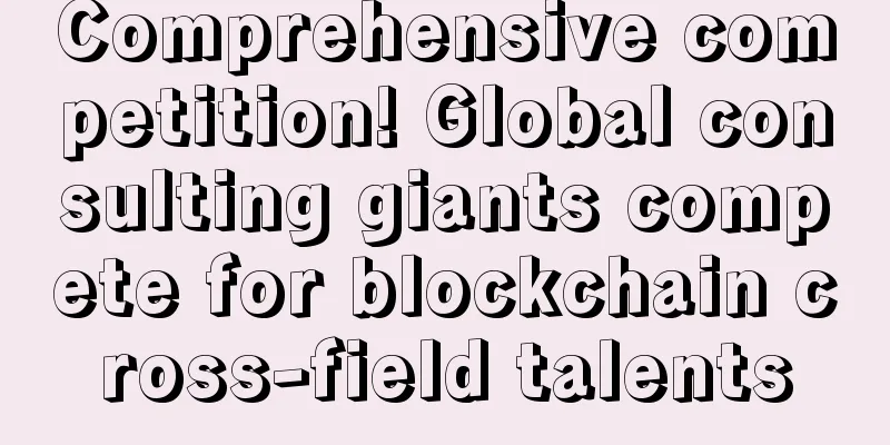 Comprehensive competition! Global consulting giants compete for blockchain cross-field talents