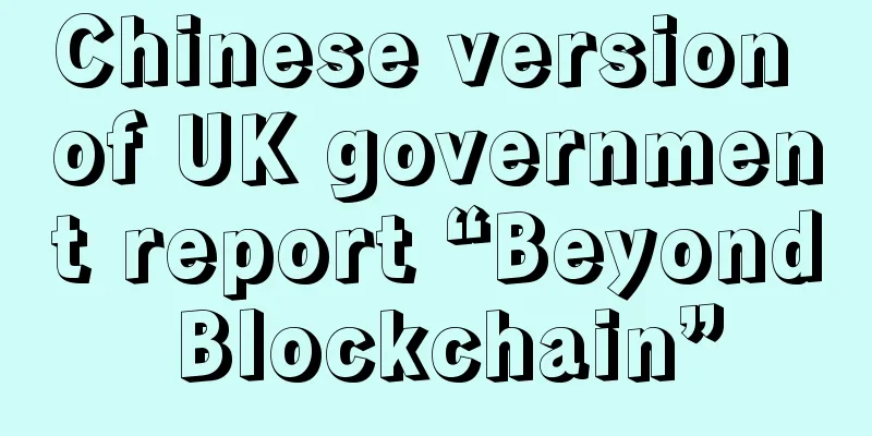 Chinese version of UK government report “Beyond Blockchain”