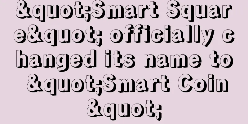 "Smart Square" officially changed its name to "Smart Coin"
