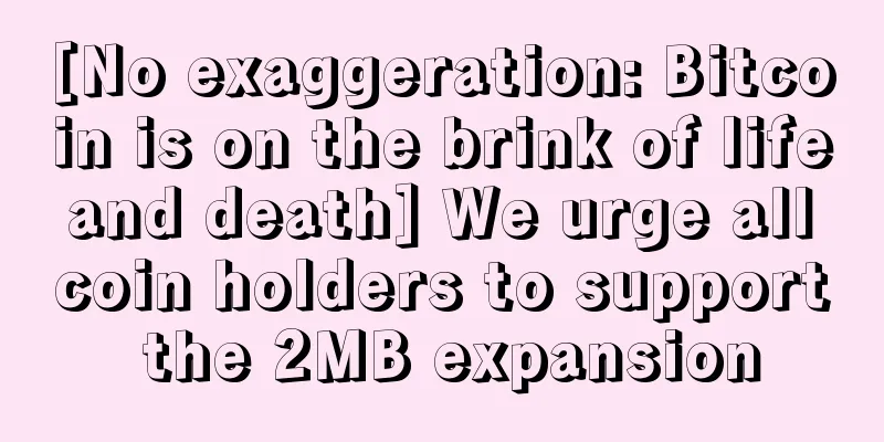 [No exaggeration: Bitcoin is on the brink of life and death] We urge all coin holders to support the 2MB expansion