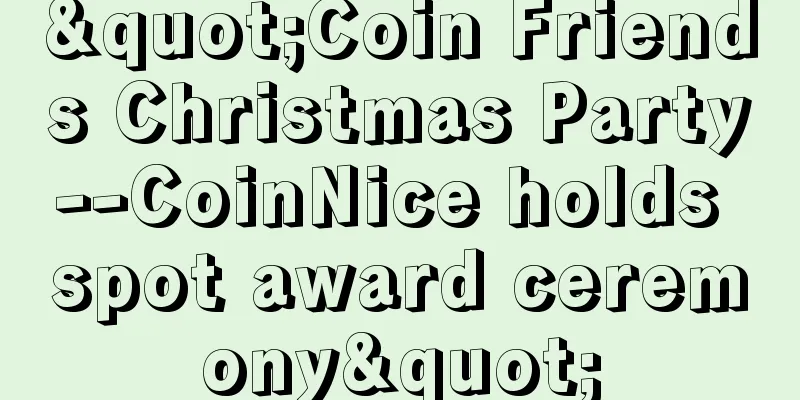 "Coin Friends Christmas Party--CoinNice holds spot award ceremony"