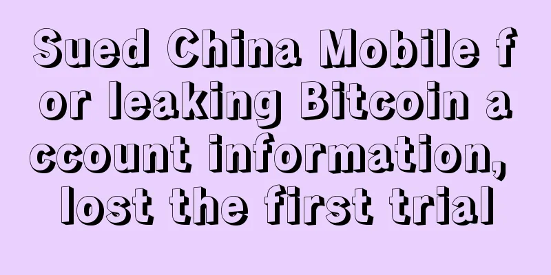 Sued China Mobile for leaking Bitcoin account information, lost the first trial