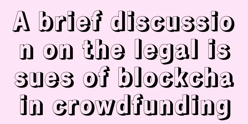 A brief discussion on the legal issues of blockchain crowdfunding