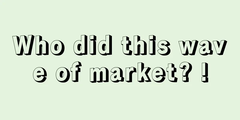 Who did this wave of market? !