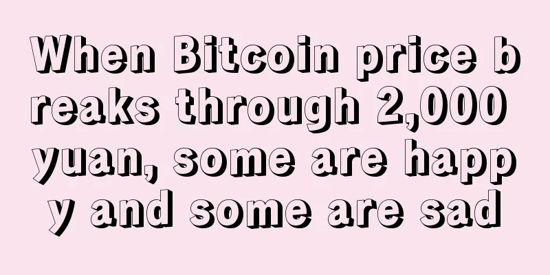 When Bitcoin price breaks through 2,000 yuan, some are happy and some are sad