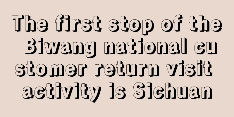 The first stop of the Biwang national customer return visit activity is Sichuan