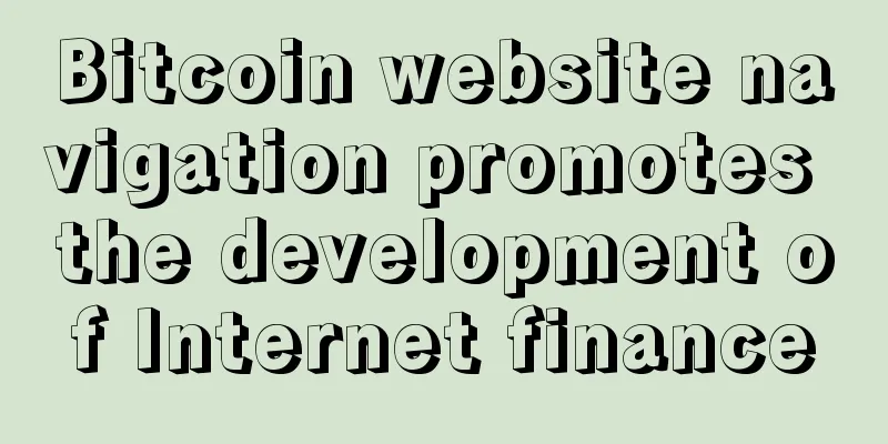 Bitcoin website navigation promotes the development of Internet finance