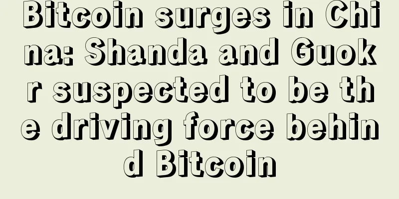 Bitcoin surges in China: Shanda and Guokr suspected to be the driving force behind Bitcoin