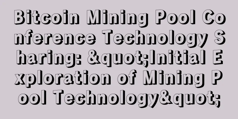 Bitcoin Mining Pool Conference Technology Sharing: "Initial Exploration of Mining Pool Technology"